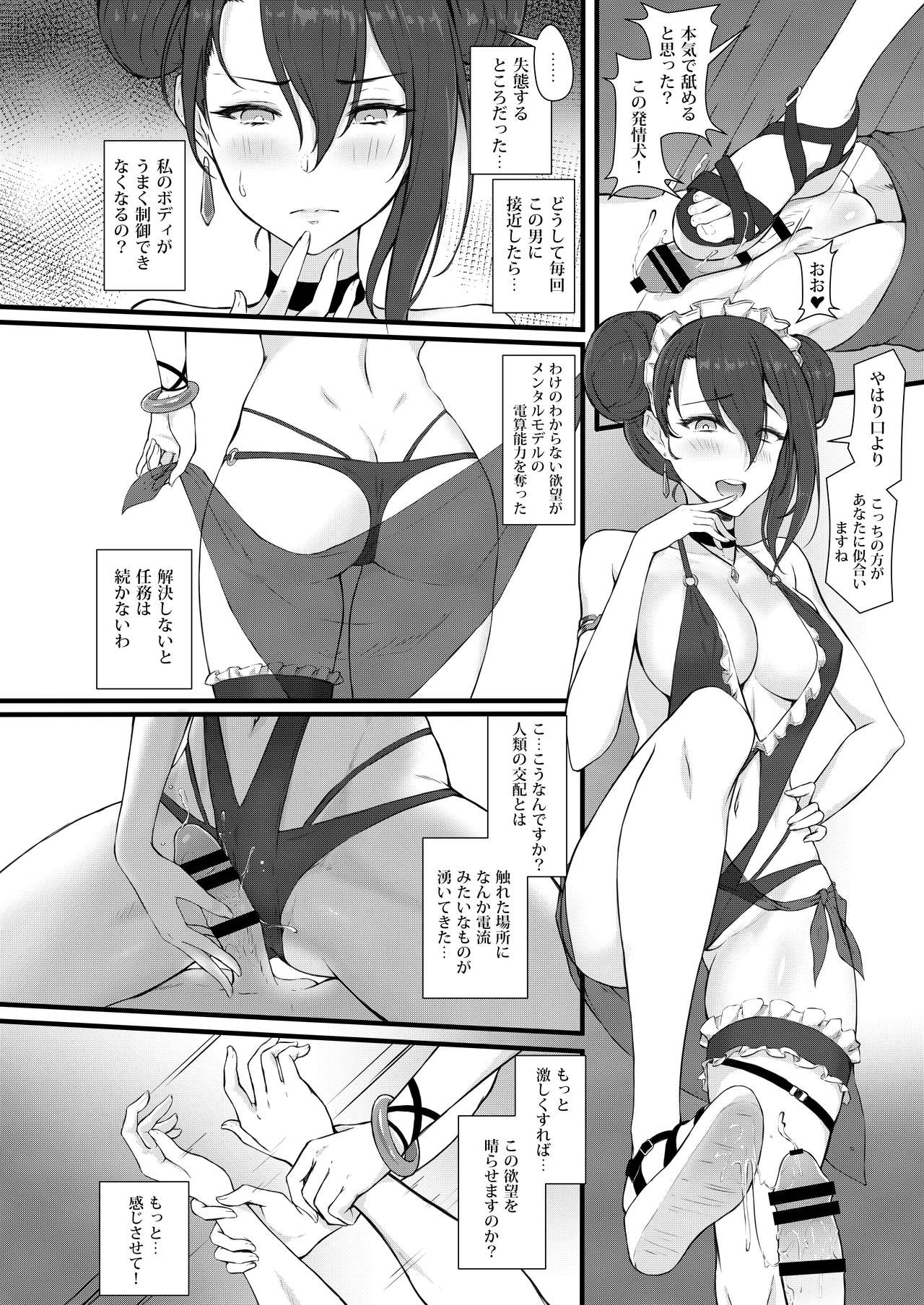 [不紳士作戰部 (ZEN、藺Lyin)] 夏日鉄血調教~SANGVIS FERRI~ (少女前線) [DL版]