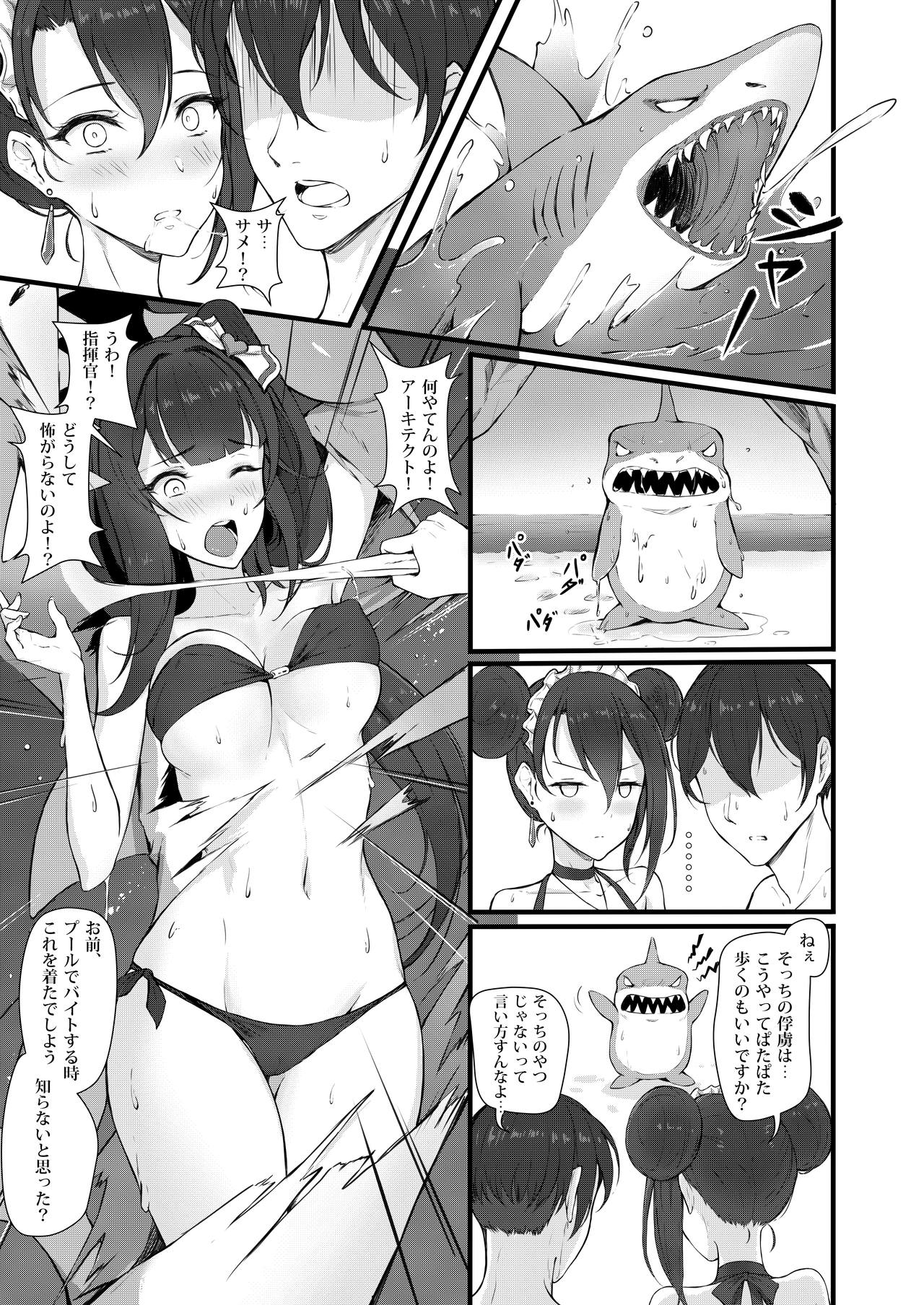 [不紳士作戰部 (ZEN、藺Lyin)] 夏日鉄血調教~SANGVIS FERRI~ (少女前線) [DL版]