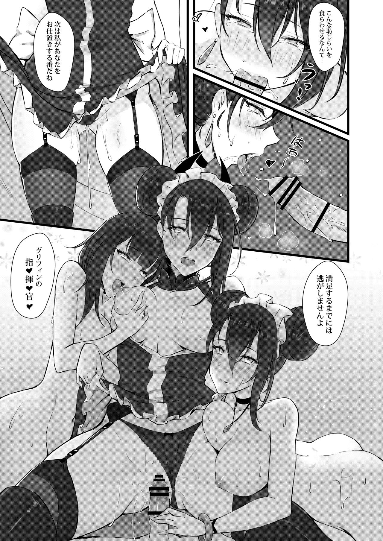 [不紳士作戰部 (ZEN、藺Lyin)] 夏日鉄血調教~SANGVIS FERRI~ (少女前線) [DL版]