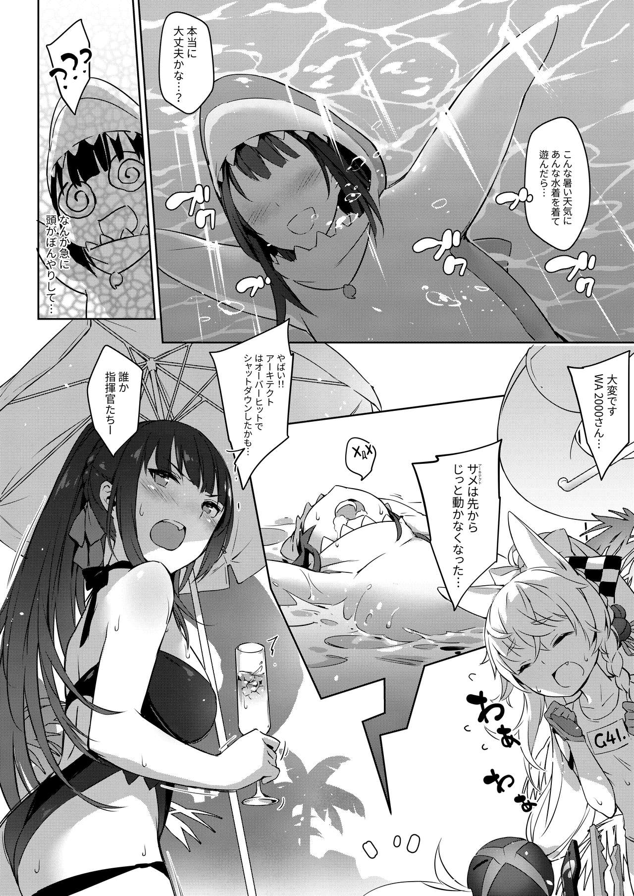 [不紳士作戰部 (ZEN、藺Lyin)] 夏日鉄血調教~SANGVIS FERRI~ (少女前線) [DL版]