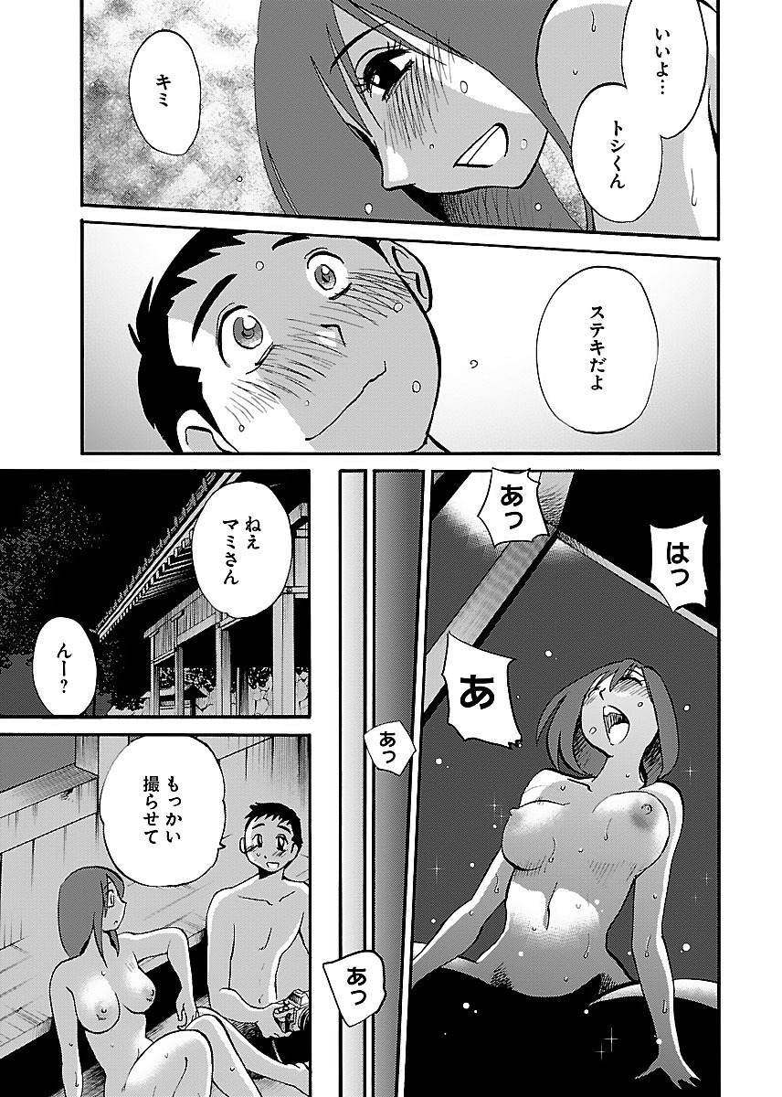 -私と一緒に？-ここでないどこかか？