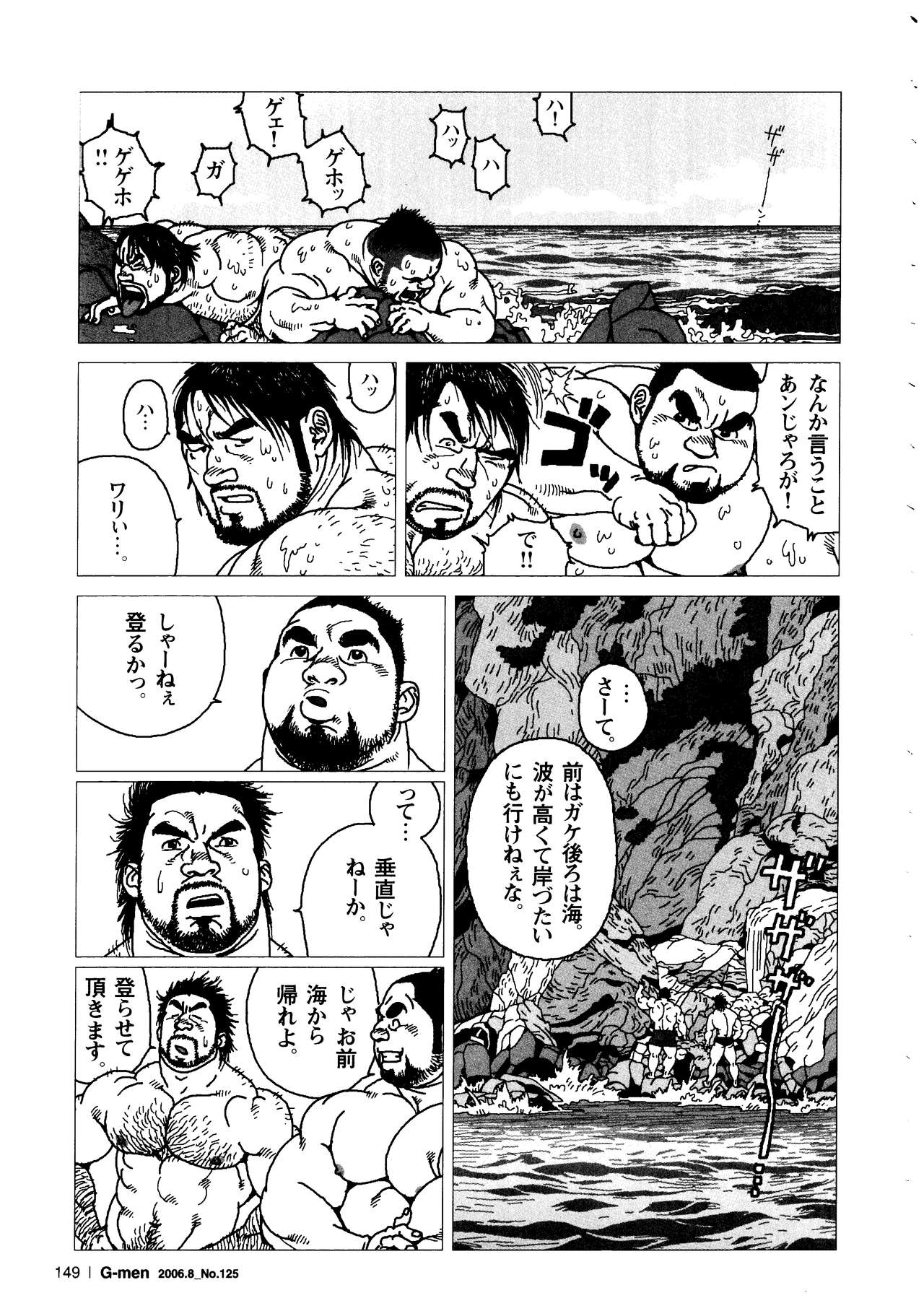 [児雷也] 海彦山彦 (G-men No.125 2006年6月)