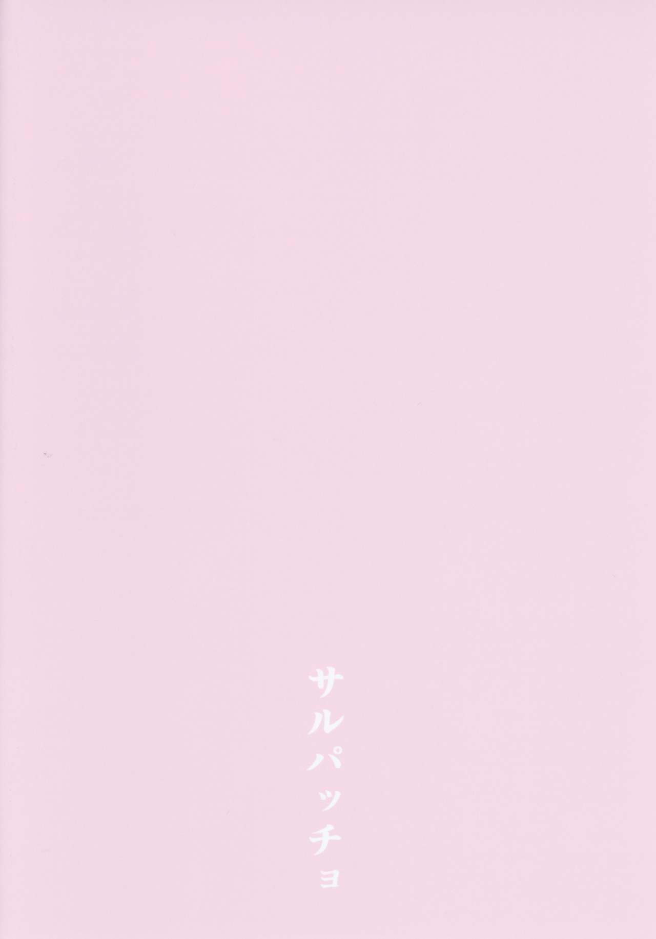 首輪着藍