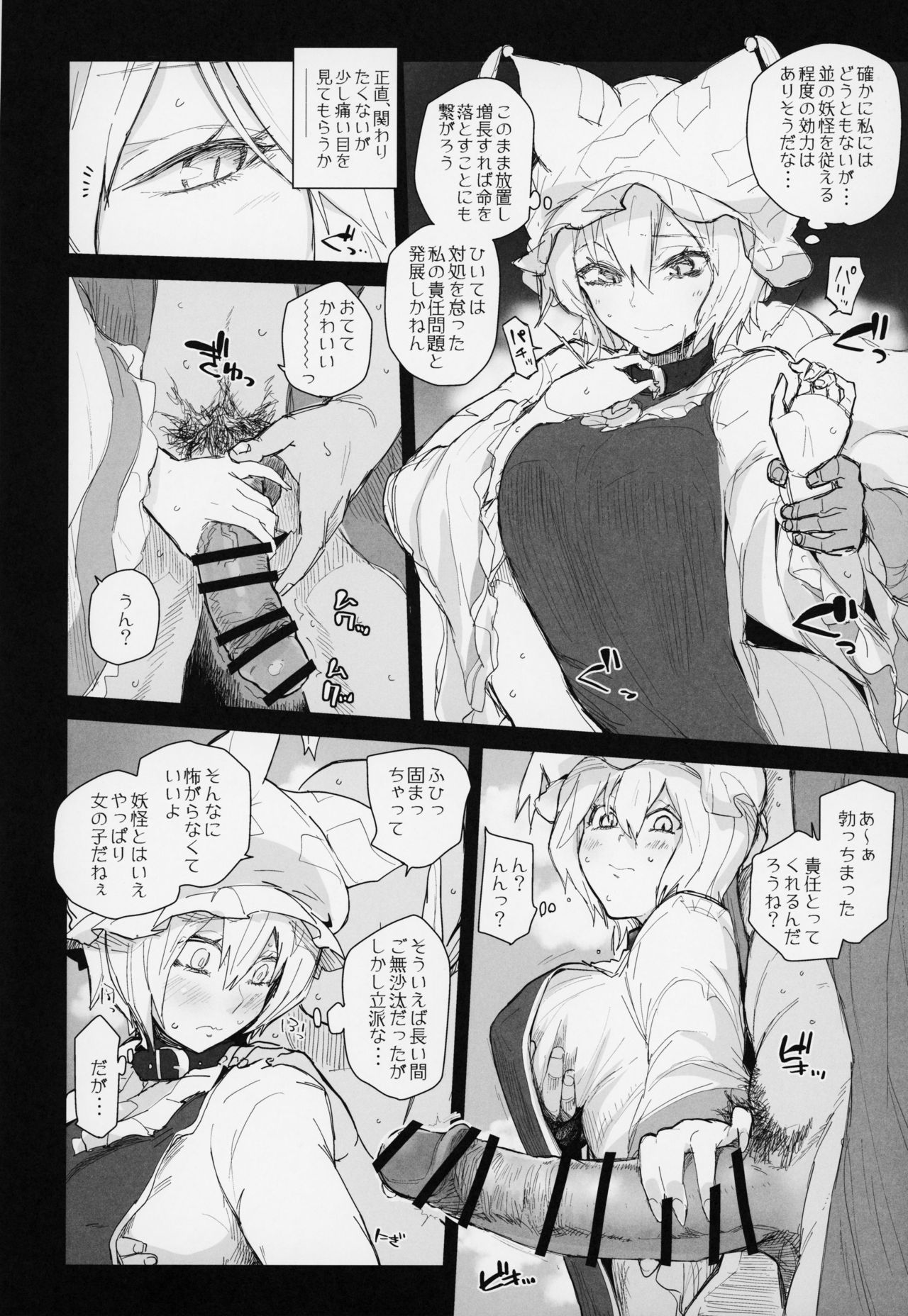 首輪着藍
