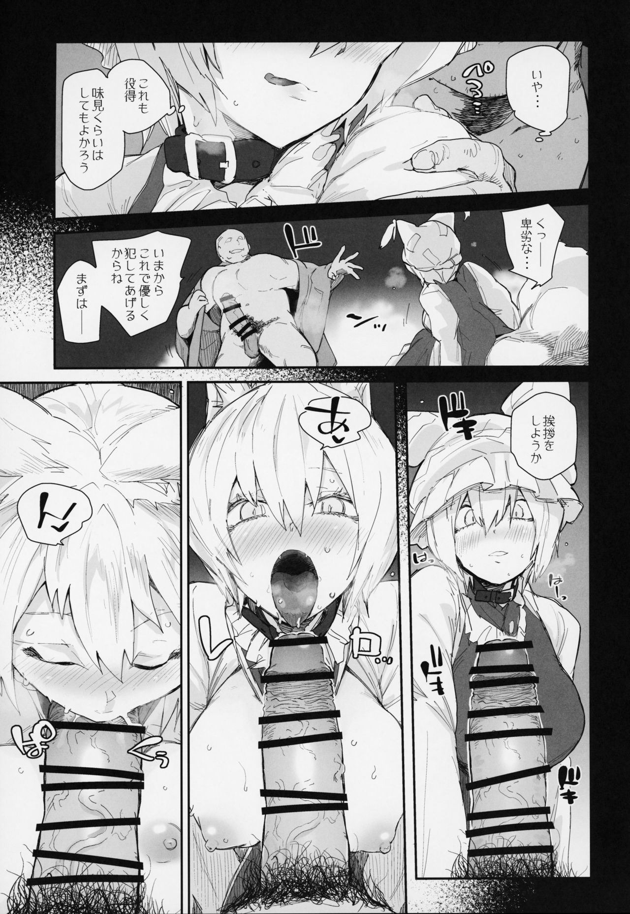 首輪着藍