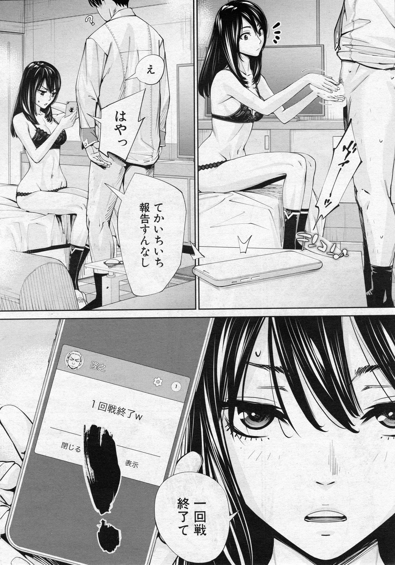 [世徒ゆうき] 千歳 -chitose- 第三話 (COMIC 夢幻転生 2020年3月号)