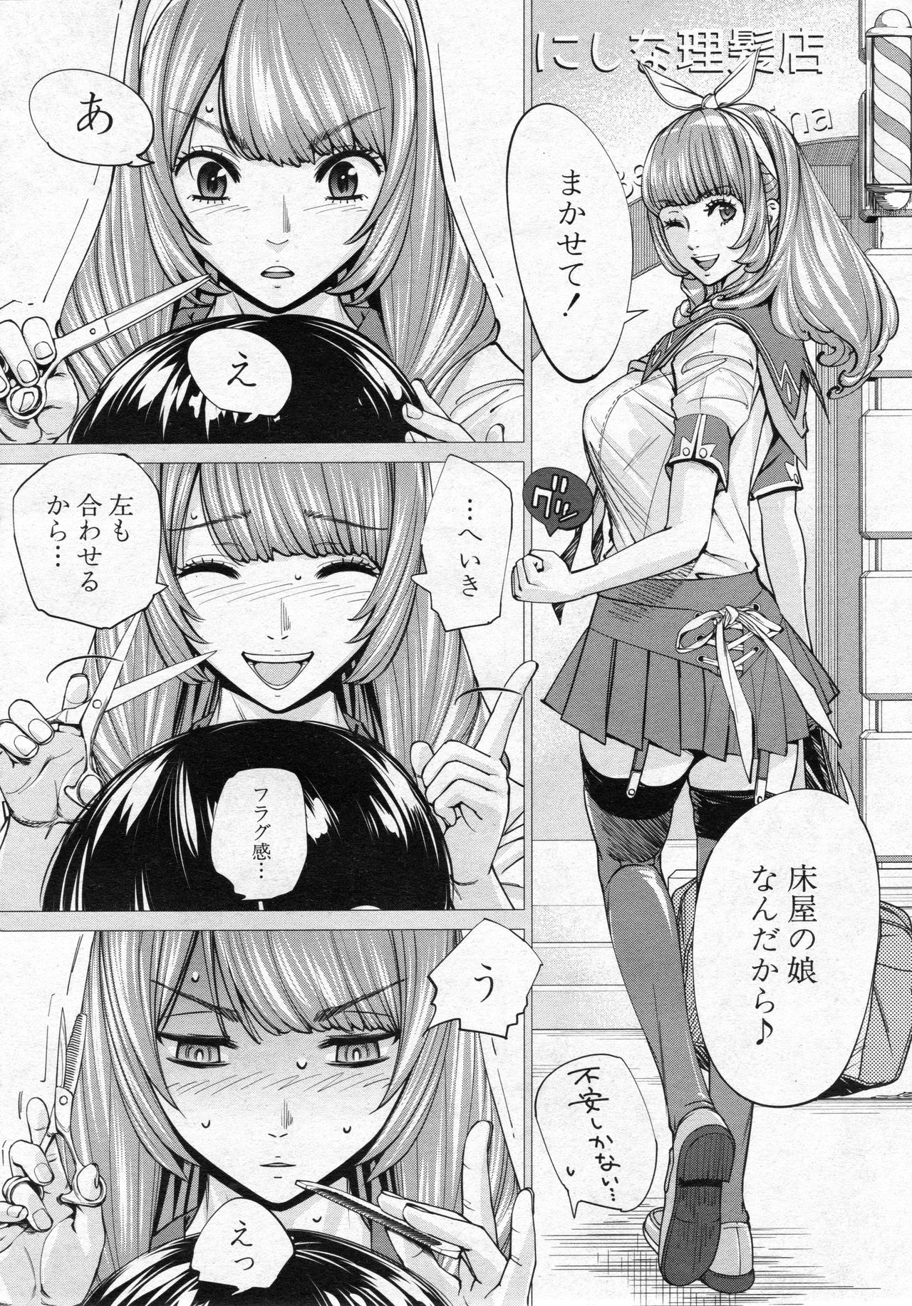 [世徒ゆうき] 千歳 -chitose- 第三話 (COMIC 夢幻転生 2020年3月号)