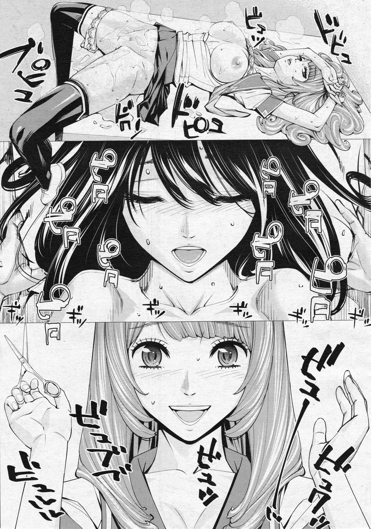 [世徒ゆうき] 千歳 -chitose- 第三話 (COMIC 夢幻転生 2020年3月号)