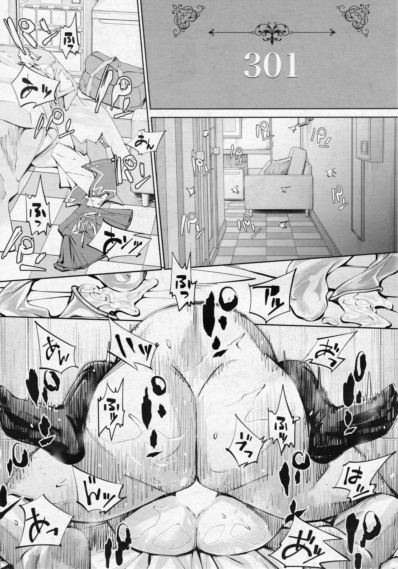 [世徒ゆうき] 千歳 -chitose- 第三話 (COMIC 夢幻転生 2020年3月号)