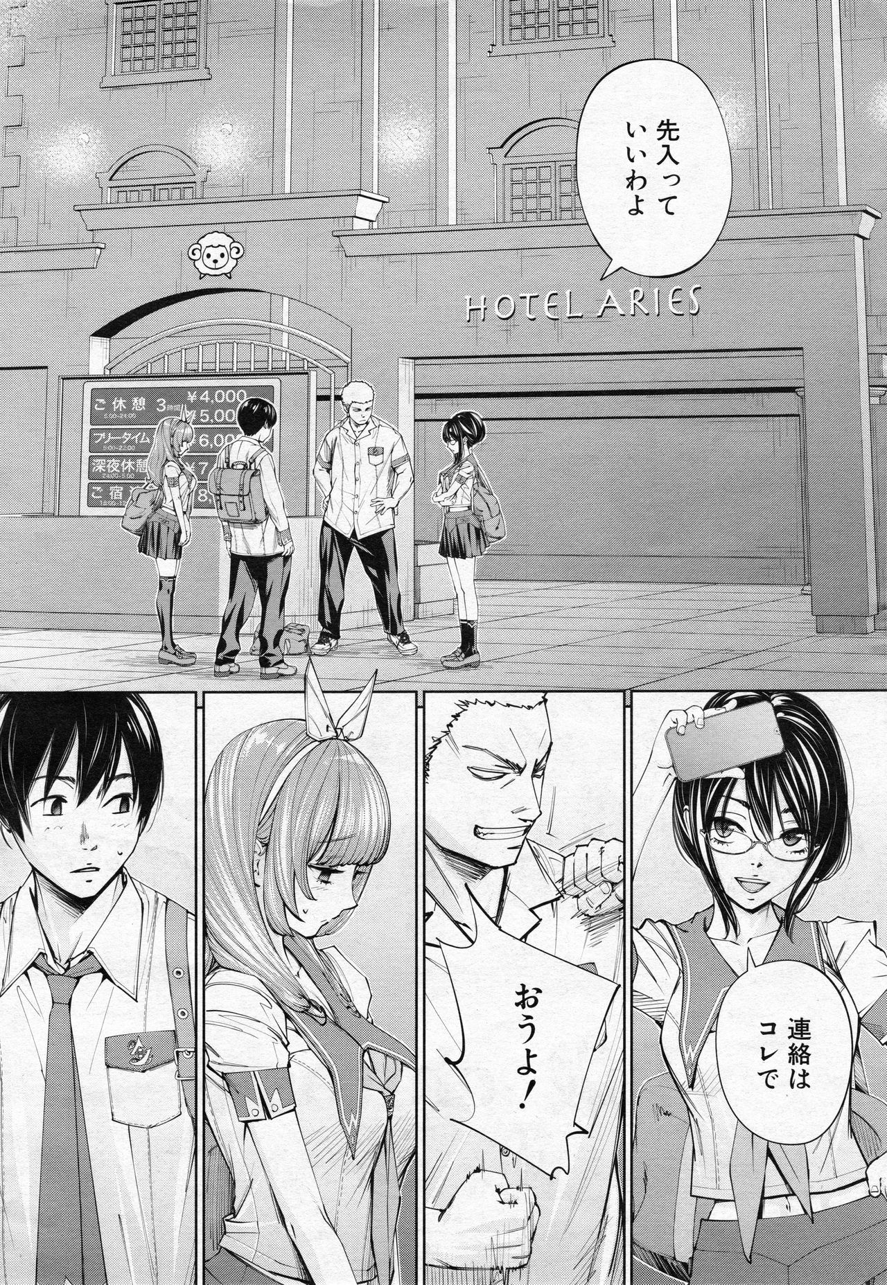 [世徒ゆうき] 千歳 -chitose- 第三話 (COMIC 夢幻転生 2020年3月号)