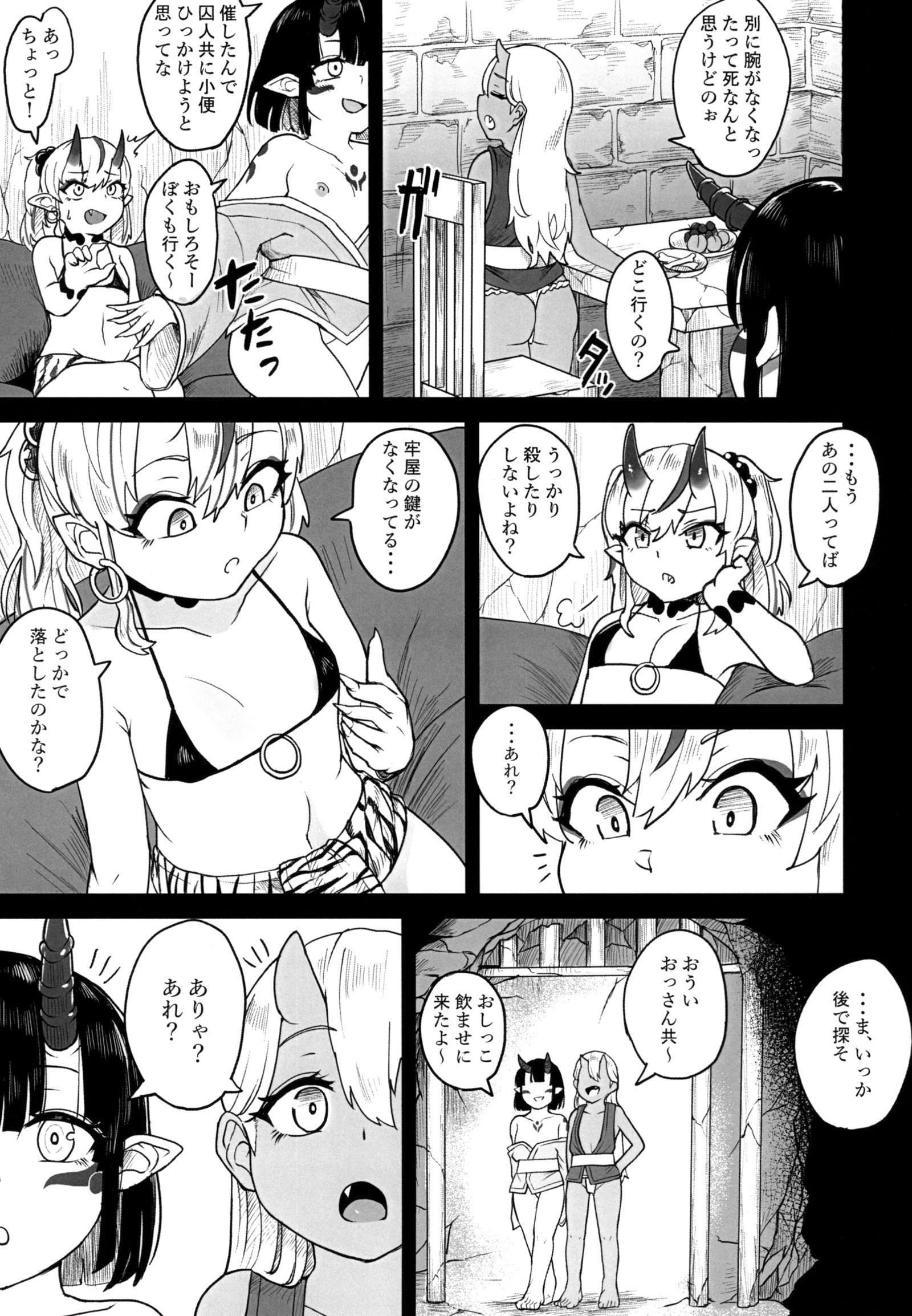 鬼ヶ島けいむしょえようこそう