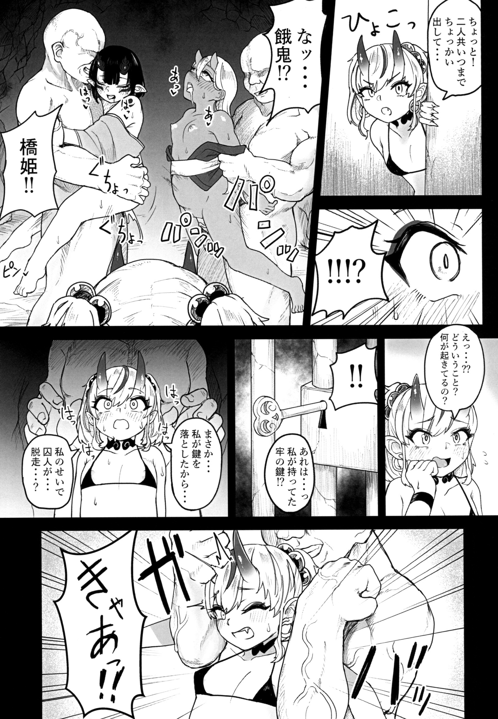 鬼ヶ島けいむしょえようこそう