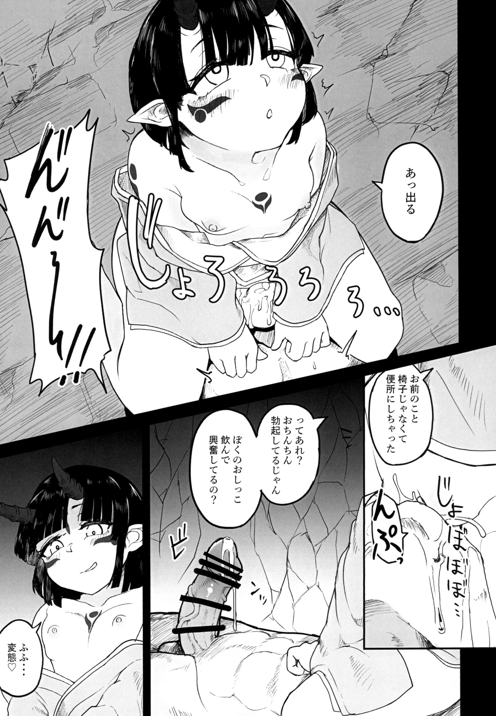 鬼ヶ島けいむしょえようこそう