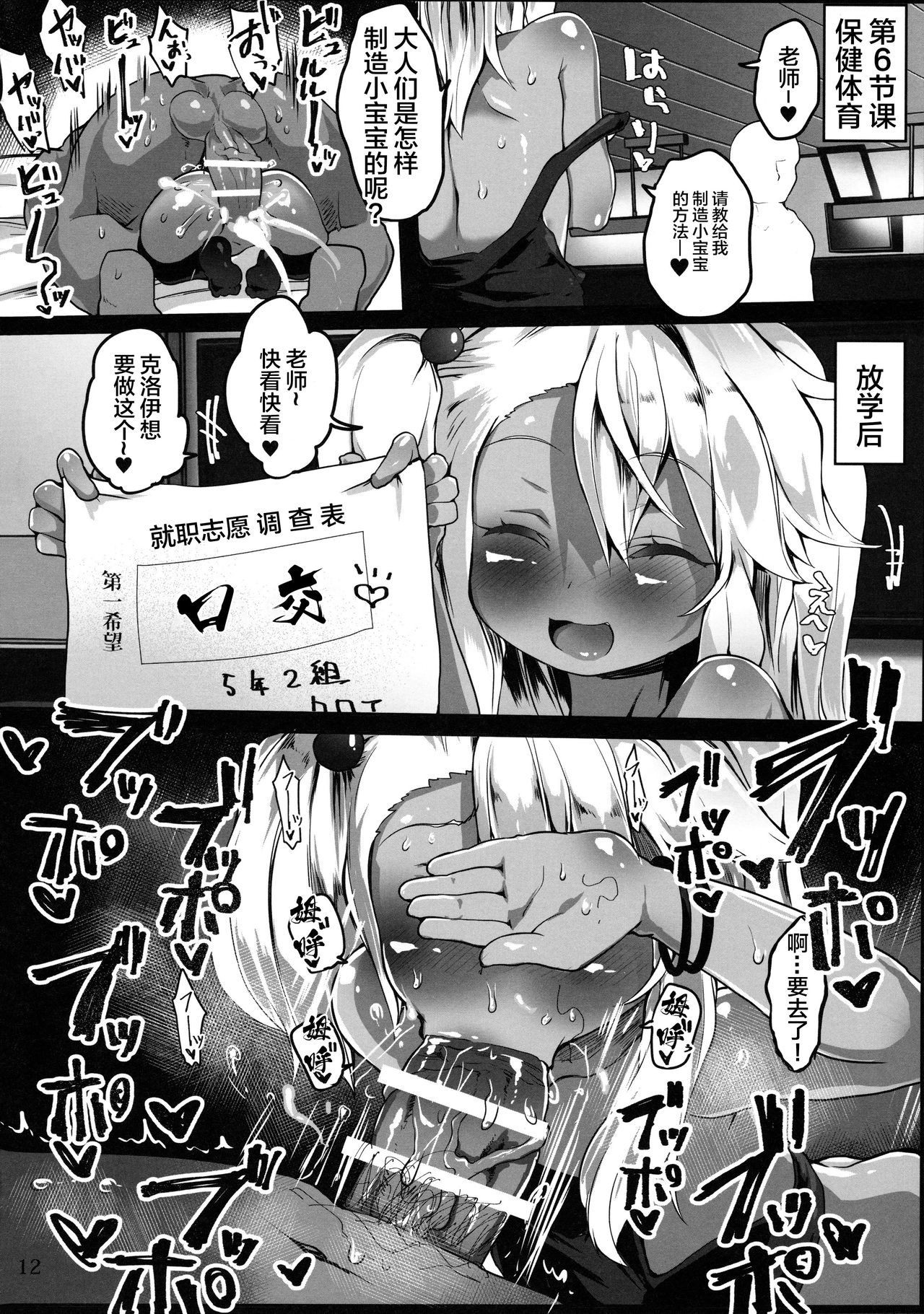 (COMIC1☆11) [狼狽亭 (atahuta)] HONEYPOT (Fate kaleid liner プリズマ☆イリヤ) [中国翻訳]