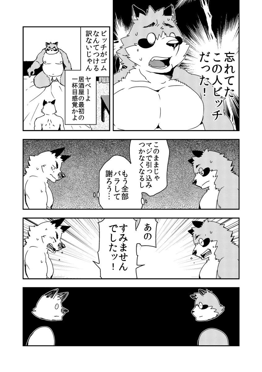 ビッチとビッチのお話