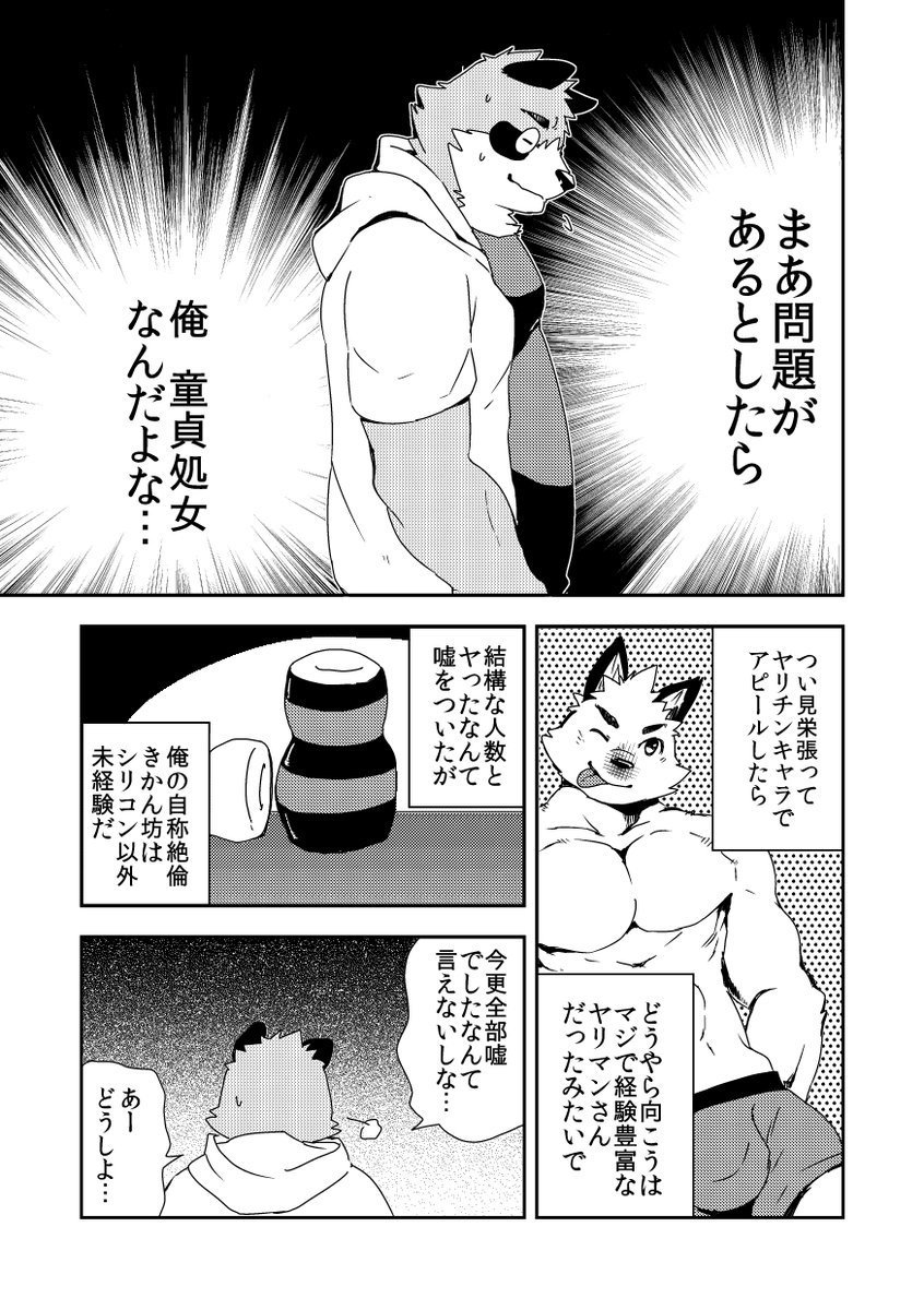 ビッチとビッチのお話