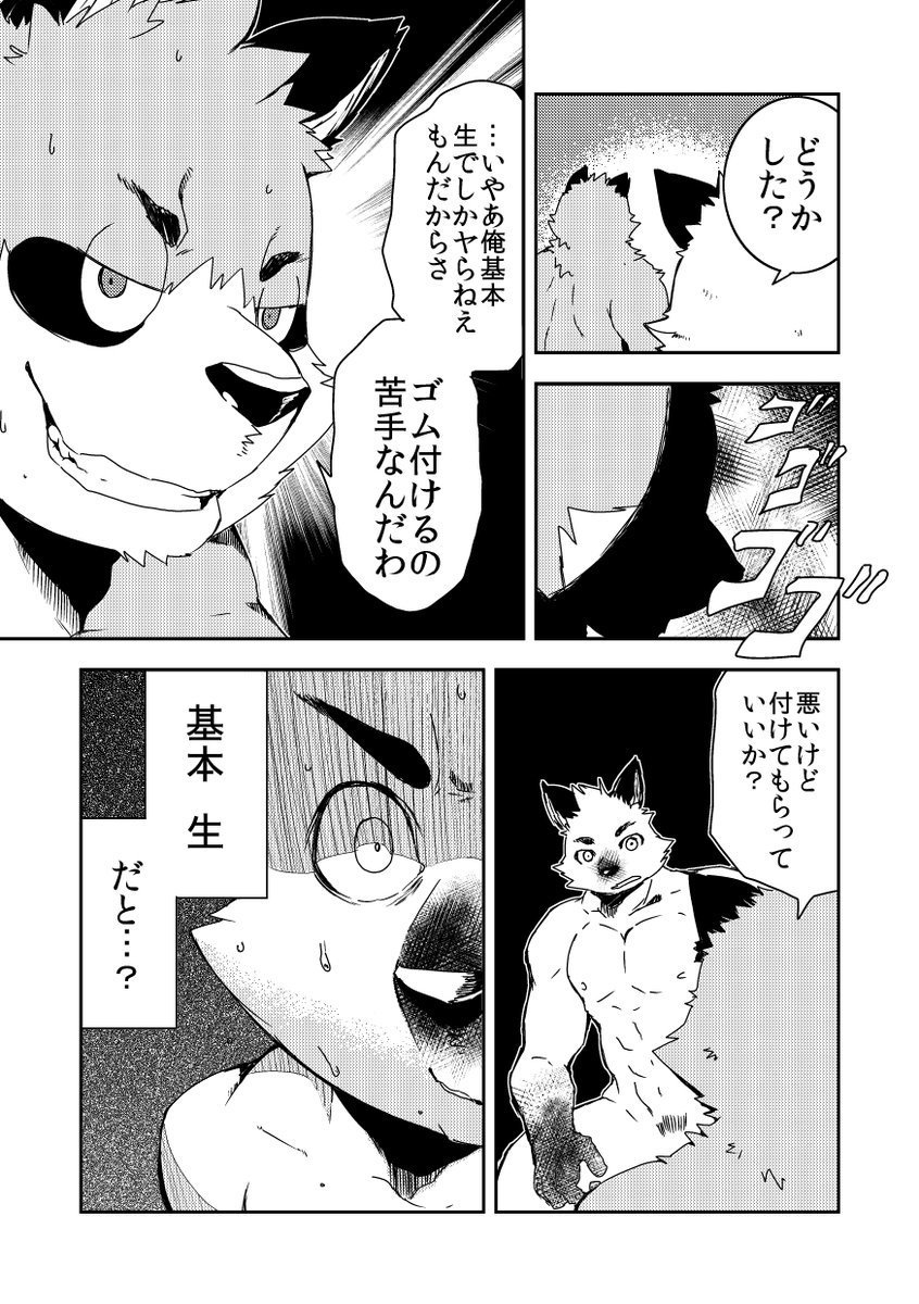 ビッチとビッチのお話