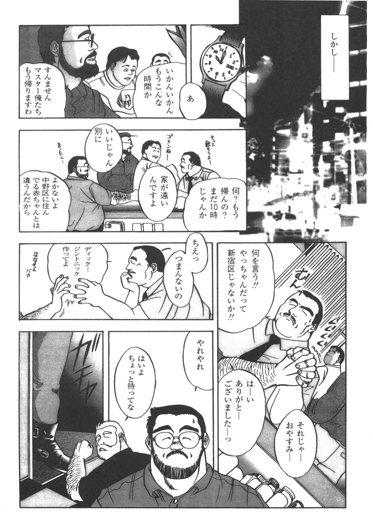 [藤本郷] ディックとヘルトの物語