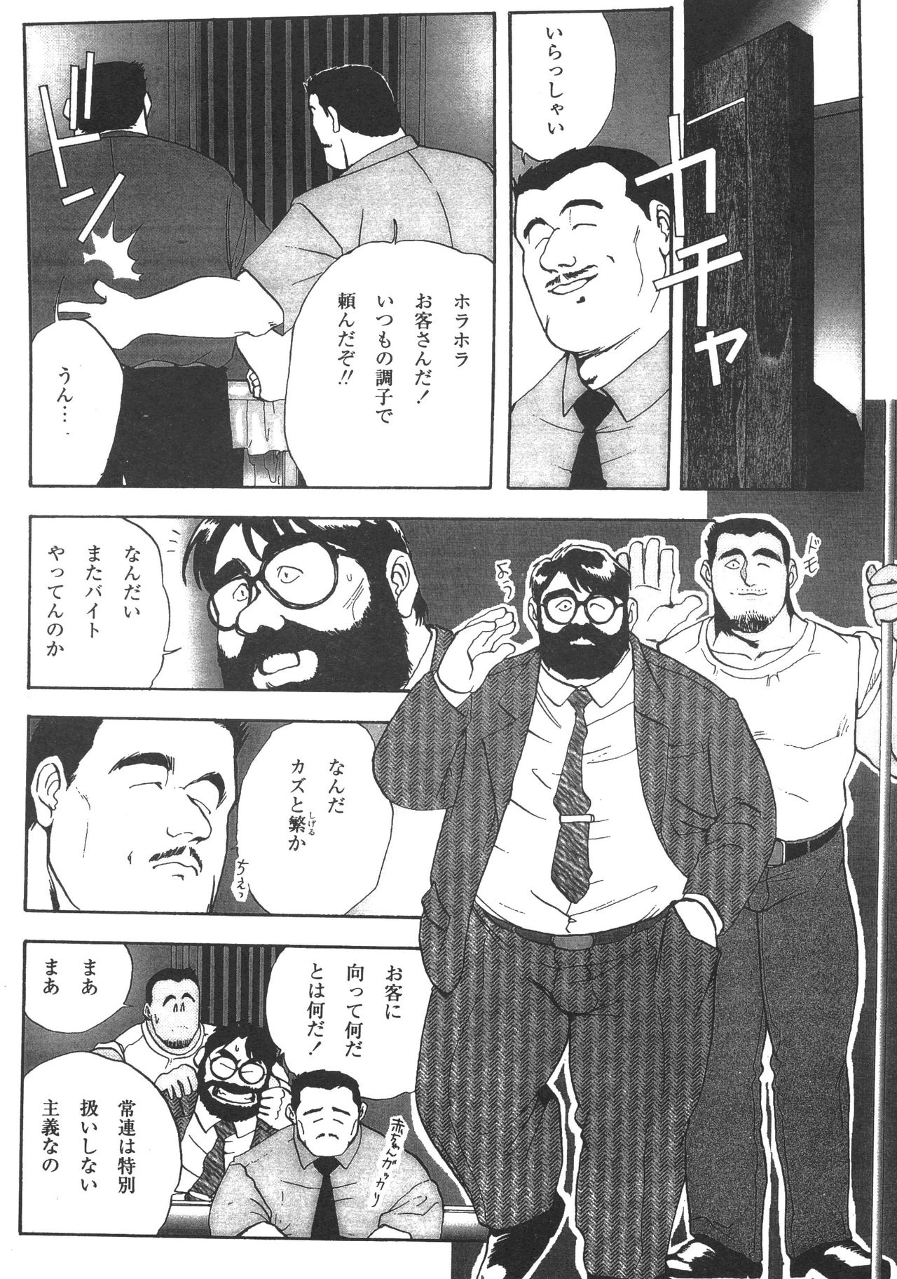 [藤本郷] ディックとヘルトの物語