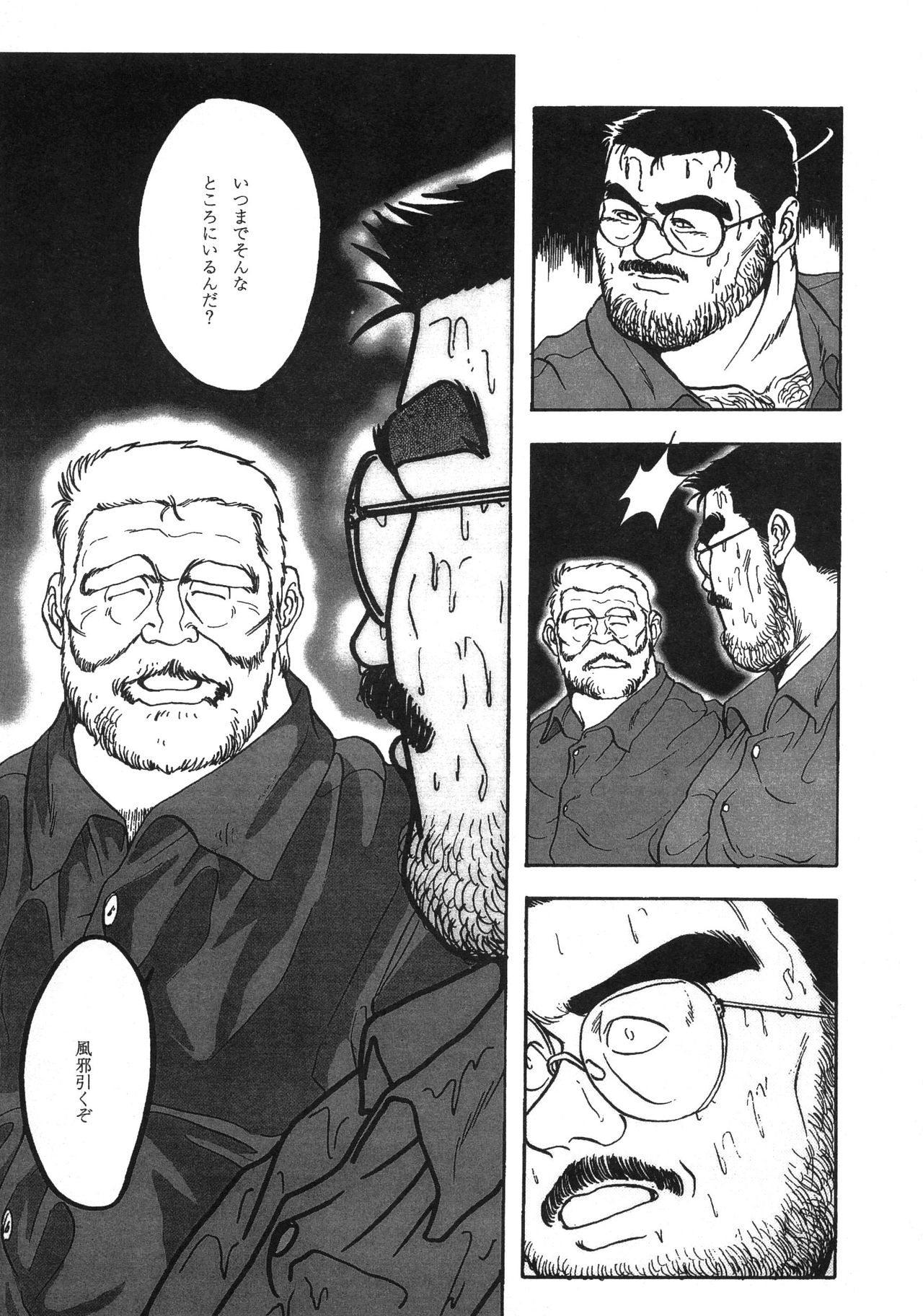 [藤本郷] ディックとヘルトの物語