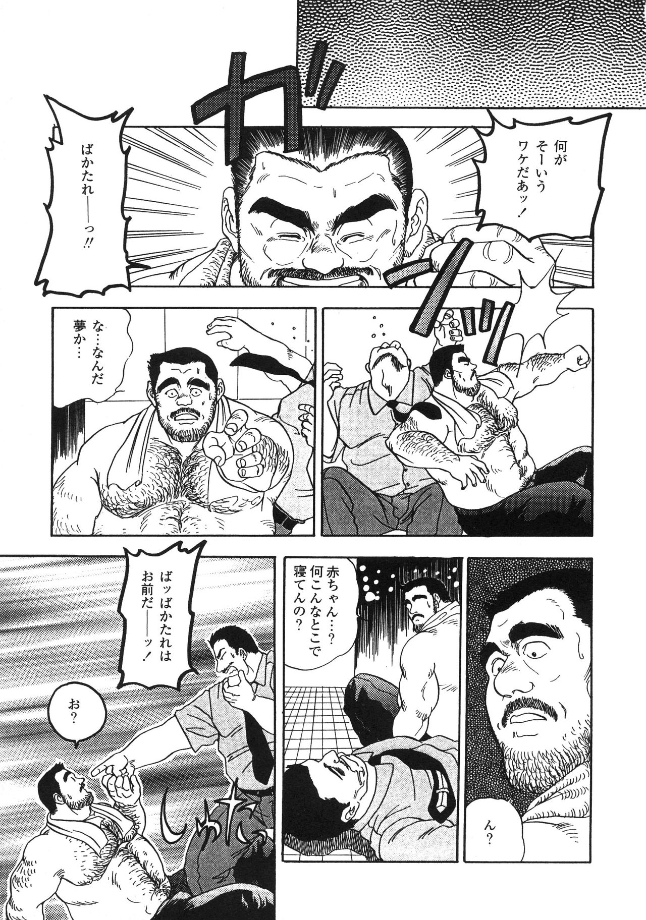 [藤本郷] ディックとヘルトの物語