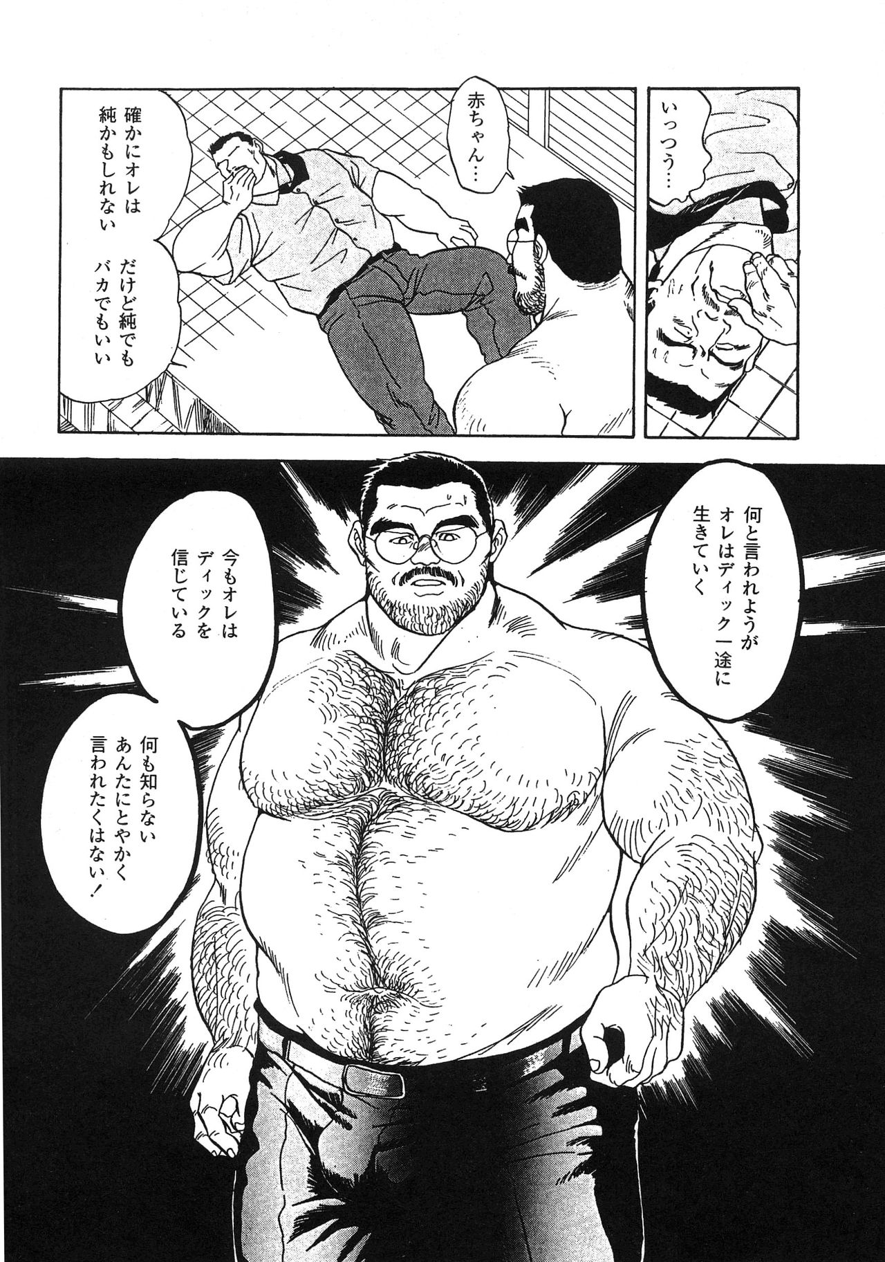 [藤本郷] ディックとヘルトの物語