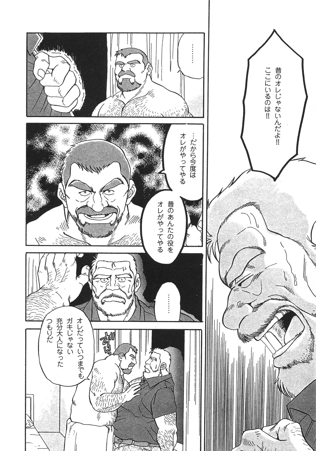 [藤本郷] ディックとヘルトの物語