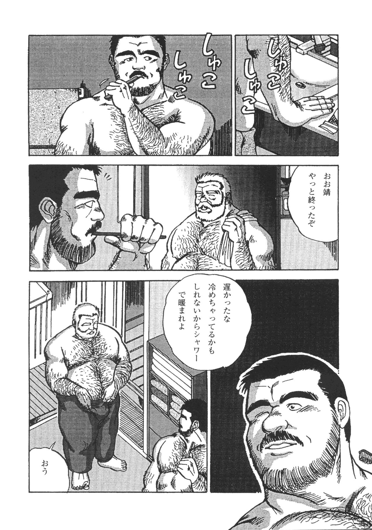 [藤本郷] ディックとヘルトの物語