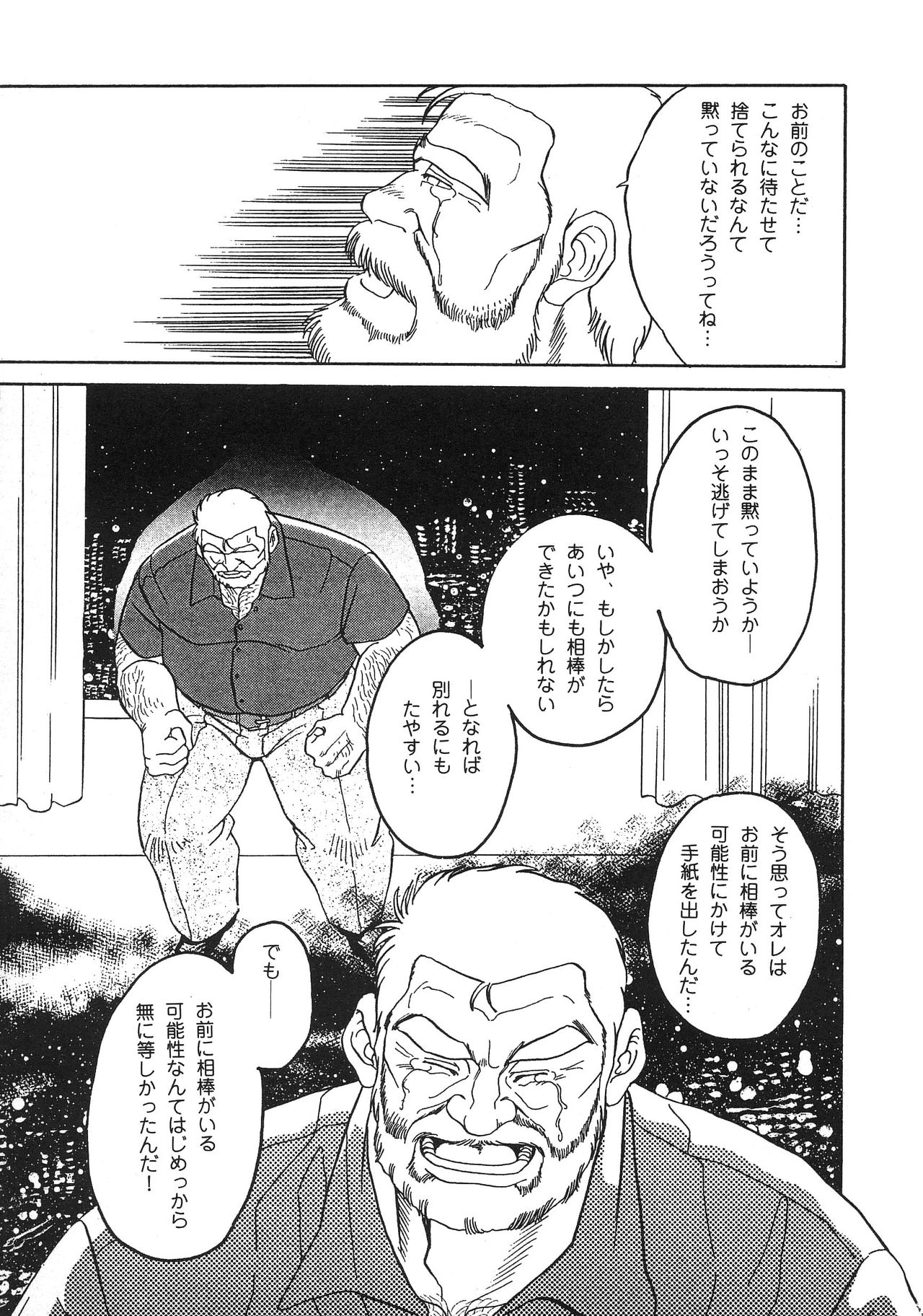 [藤本郷] ディックとヘルトの物語