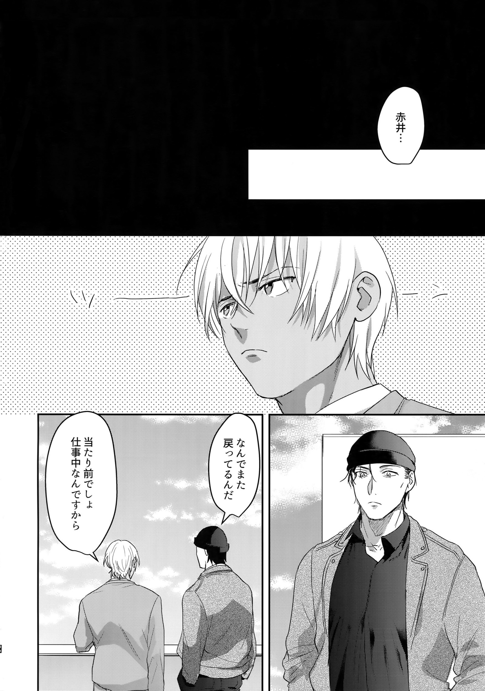 コイビトはポーカーフェイス