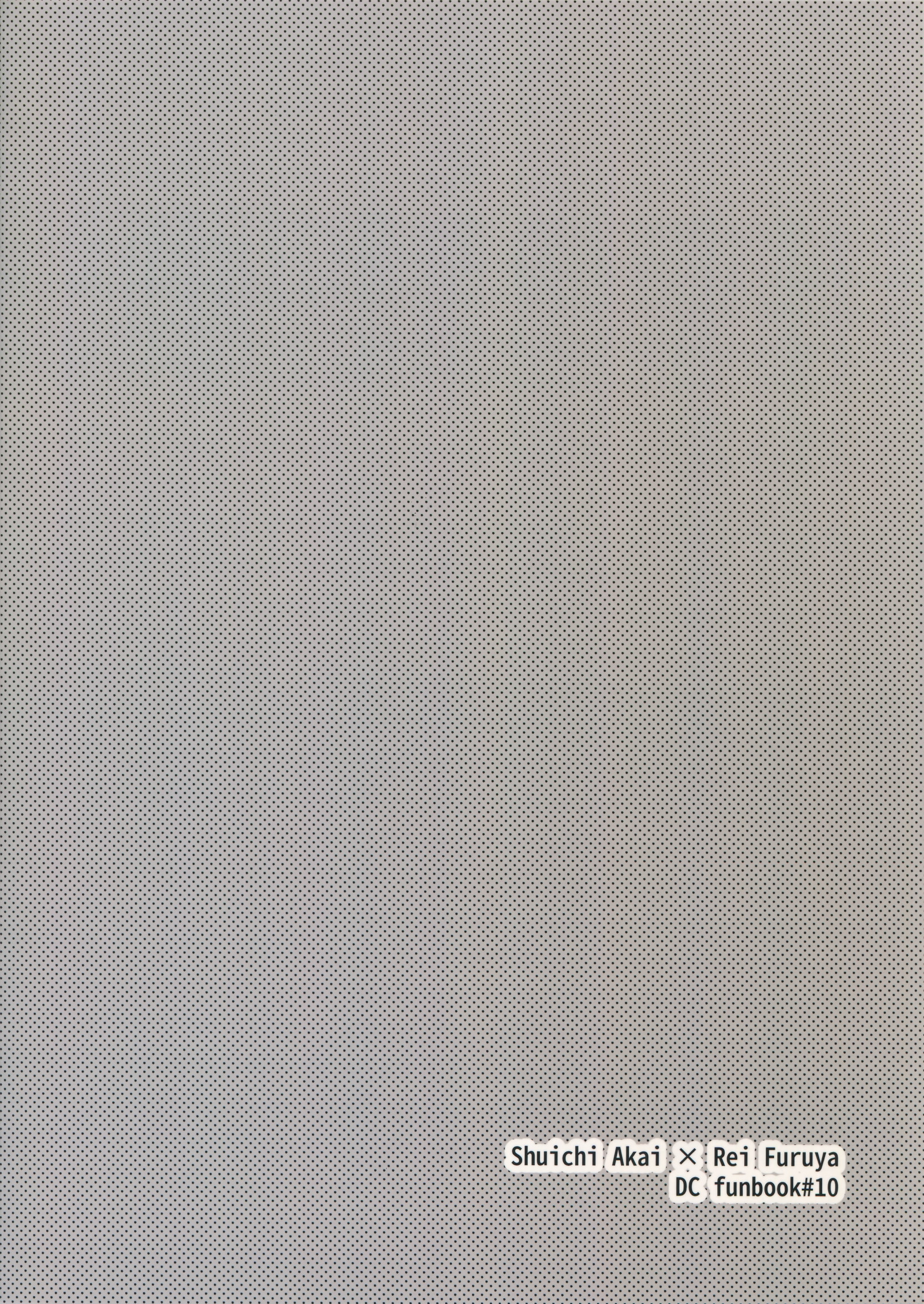 コイビトはポーカーフェイス