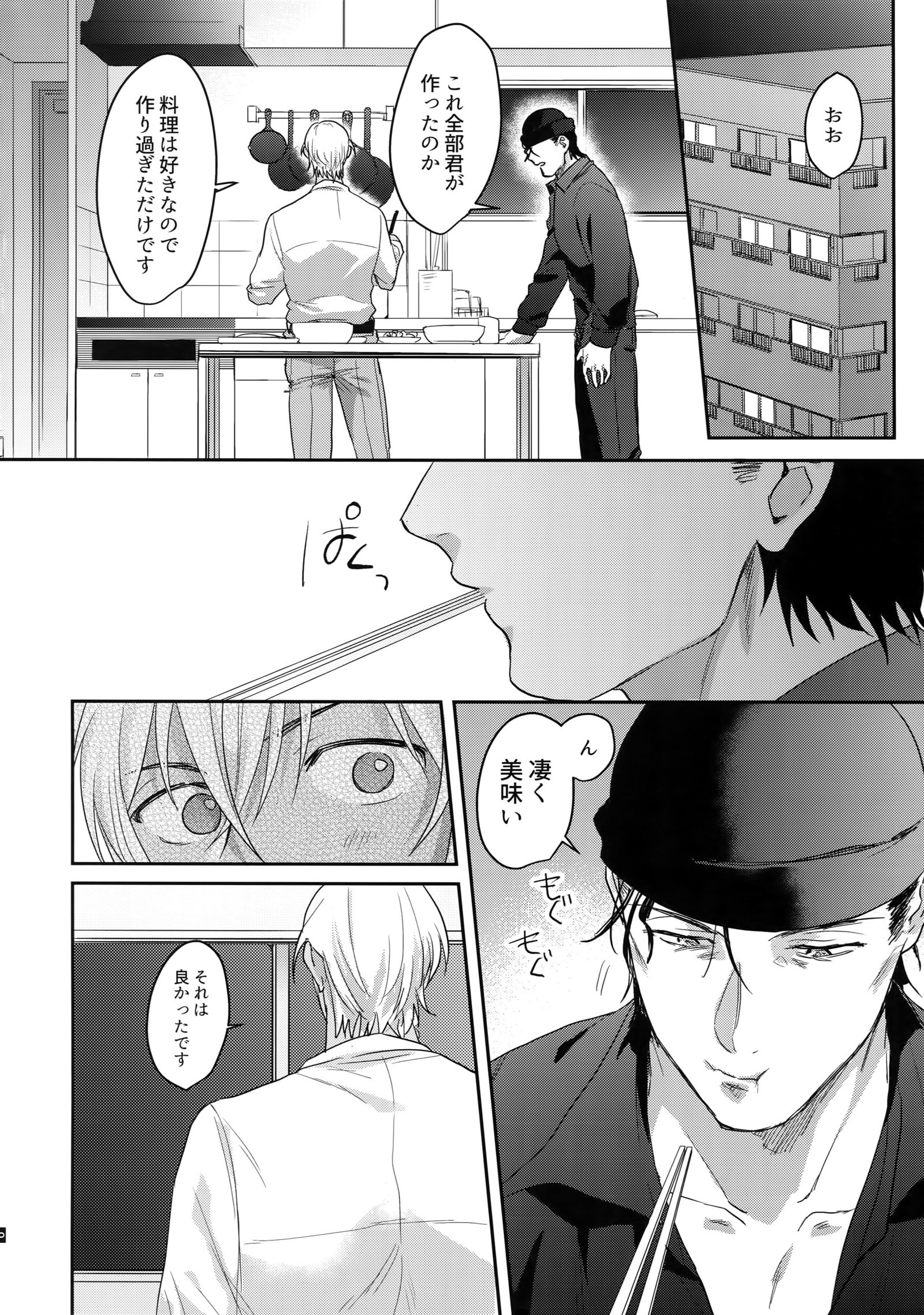 コイビトはポーカーフェイス