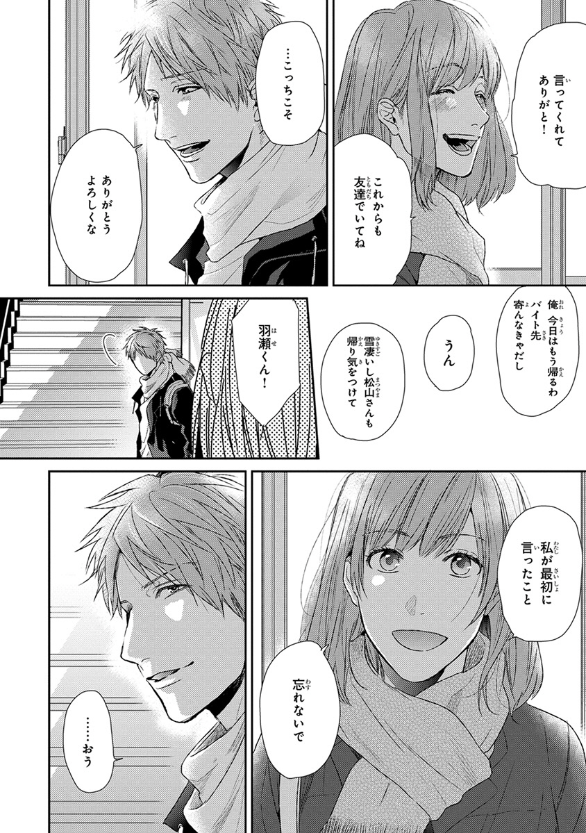 エスケープジャーニーVol.01