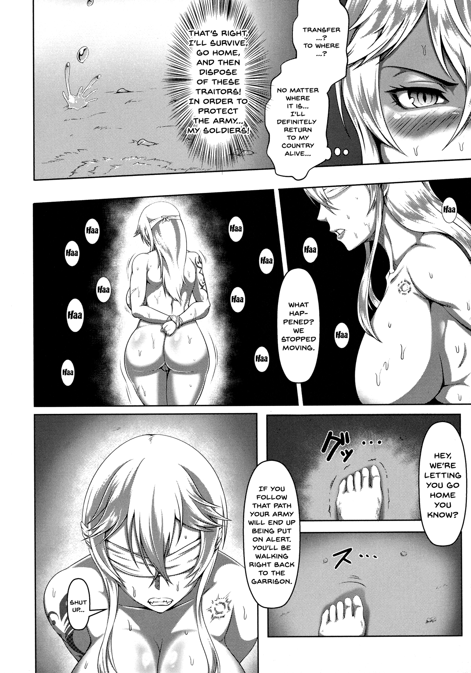 メスブタ天楽くCh.1-8