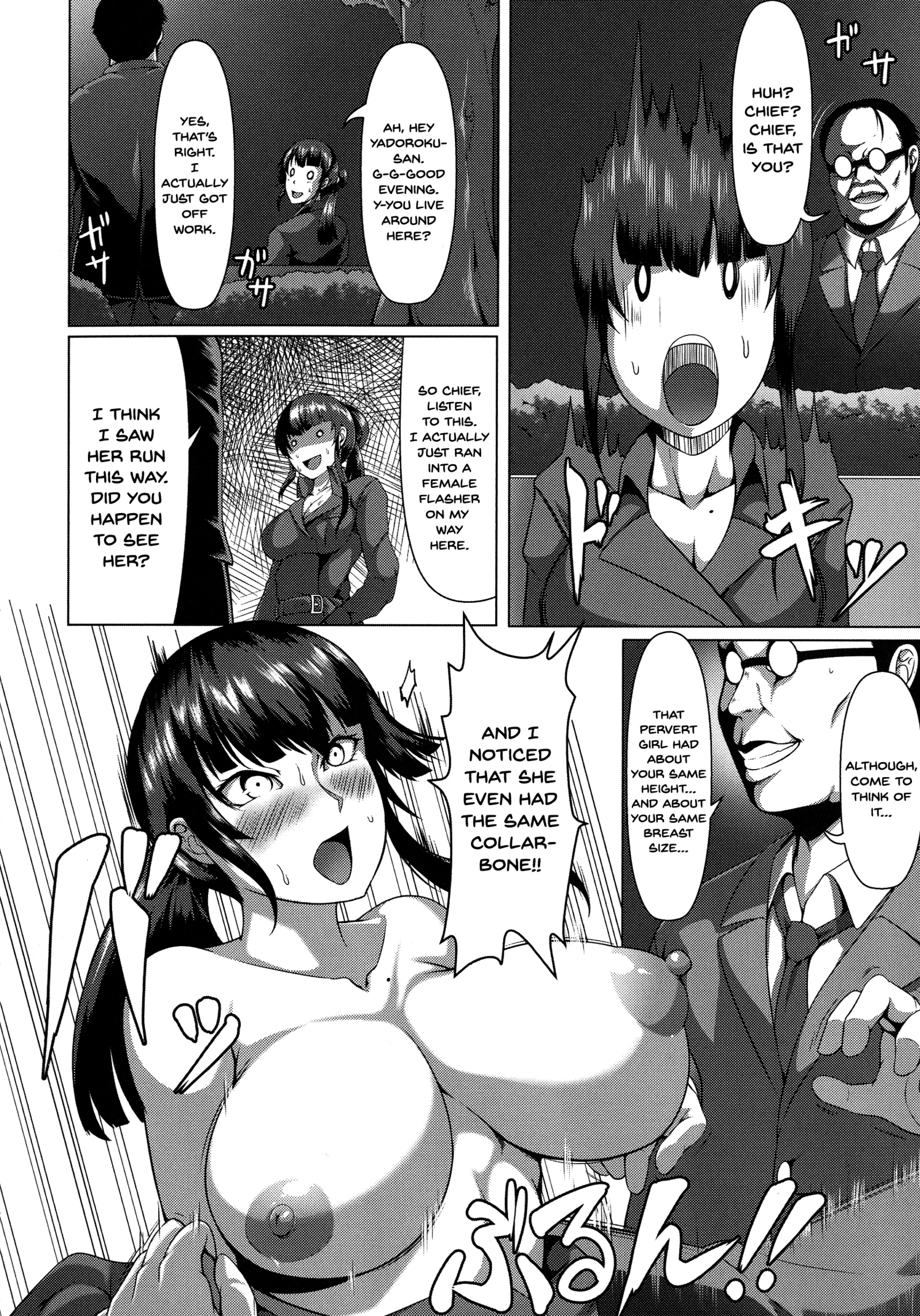 メスブタ天楽くCh.1-8
