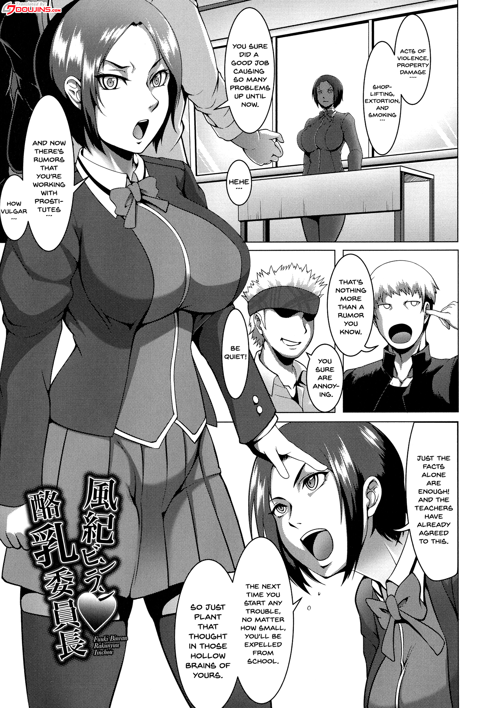 メスブタ天楽くCh.1-8