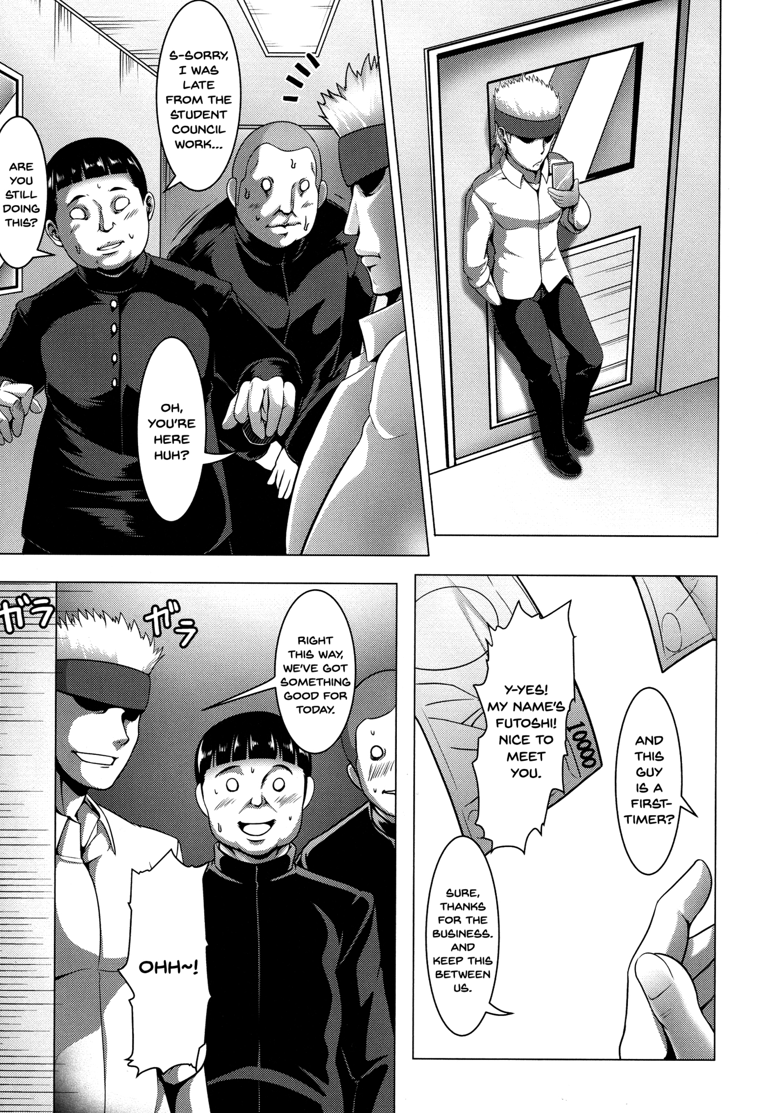 メスブタ天楽くCh.1-8