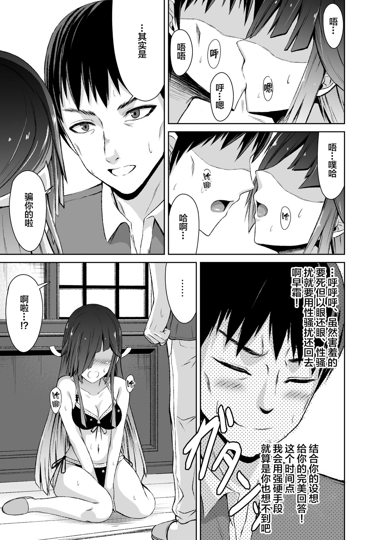 [りゅうのあばら (ぼんど)] 蜜月デストロイヤー4(1.2) (艦隊これくしょん -艦これ-) [中国翻訳] [DL版]