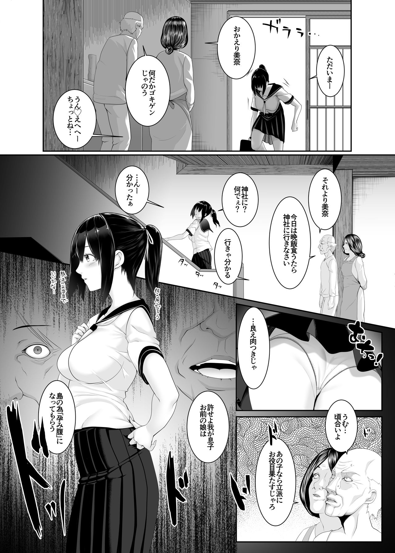 [BIG (big.g)] 孕マセ之島～乙女は孤島で孕み腹になる～ [DL版]