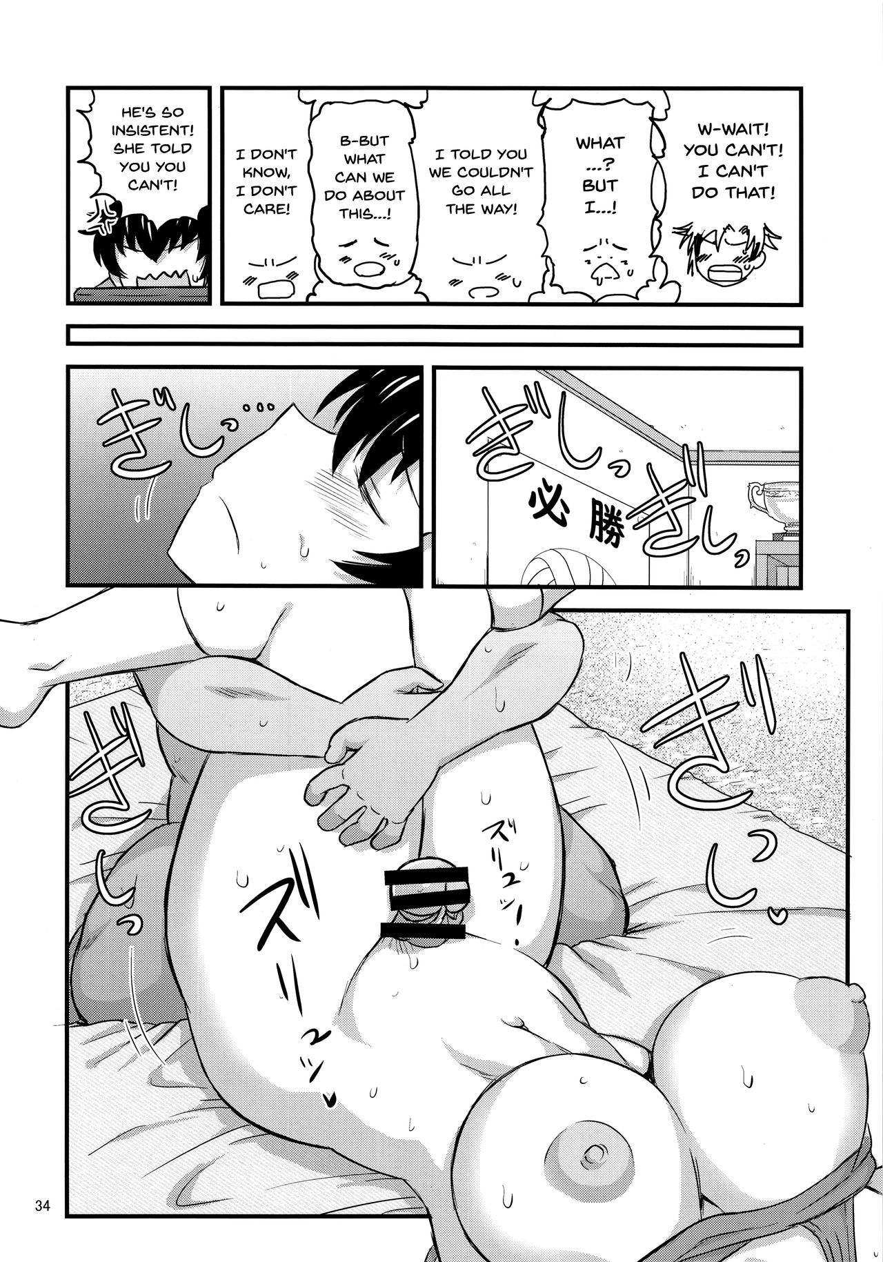 (C96) [グレートキャニオン (ディープバレー)] 姉TRアネトラレ～僕の大好きなお姉ちゃんがアイツに奪われた話～ [英訳]