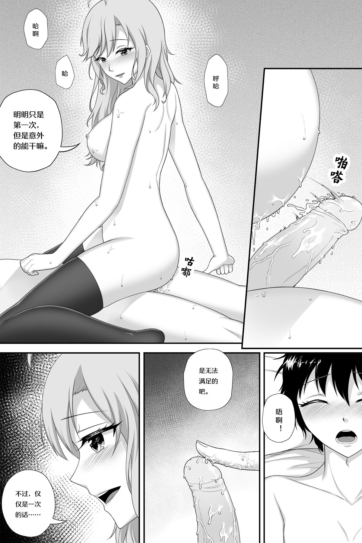 [生化人主教] 与密苏里的新婚之夜 (戦艦少女R) [中国語] [無修正]