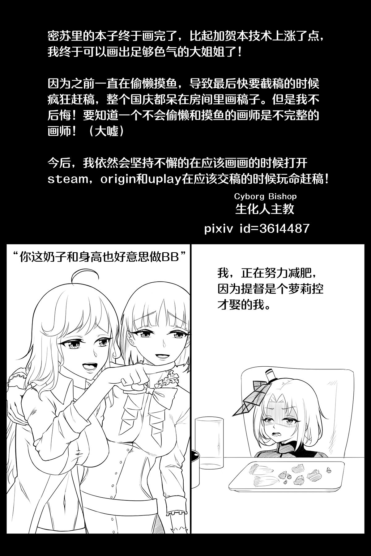 [生化人主教] 与密苏里的新婚之夜 (戦艦少女R) [中国語] [無修正]