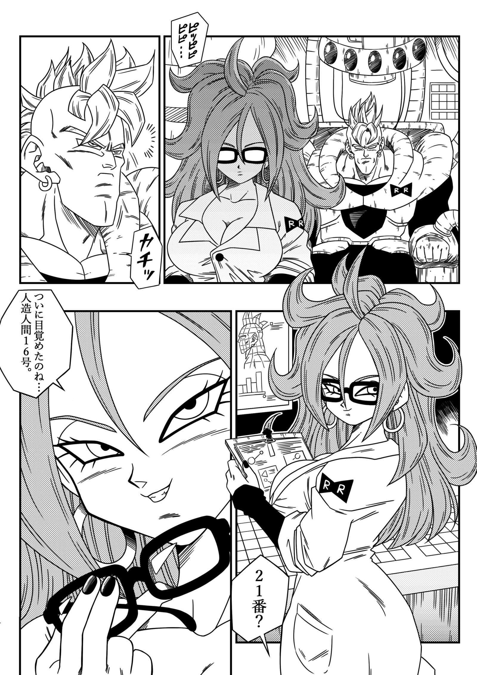 Kyonyuu Android Sekai Seiha o Netsubou !! Android 21 Shutsugen !!