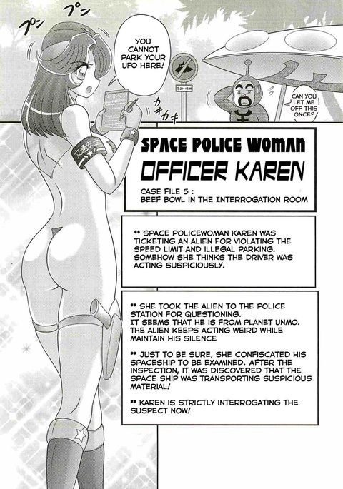 うちゅうふけいカレン純佐-光善ワイセツ-|宇宙警察カレンCh。 5 うちゅうふけいカレン純佐-光善ワイセツ-|宇宙警察カレンCh。 5