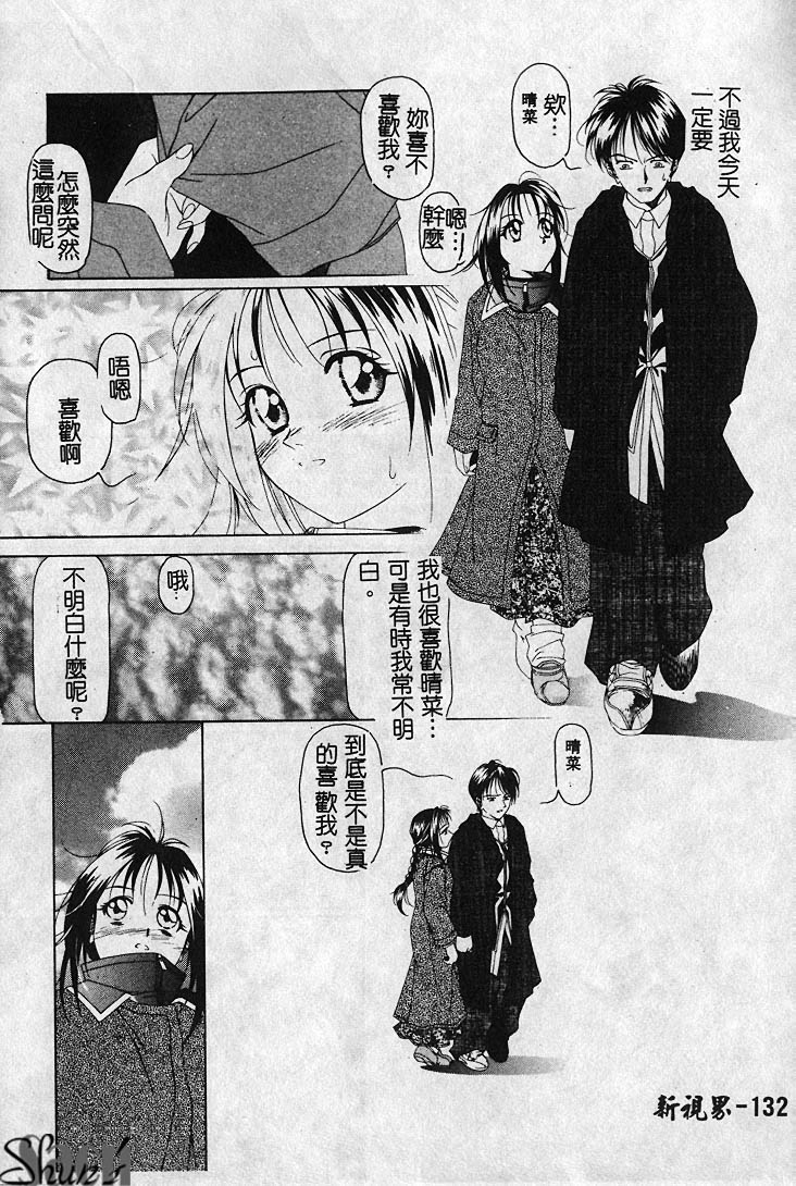 [前田健二郎] 視姦バディ [中国翻訳]