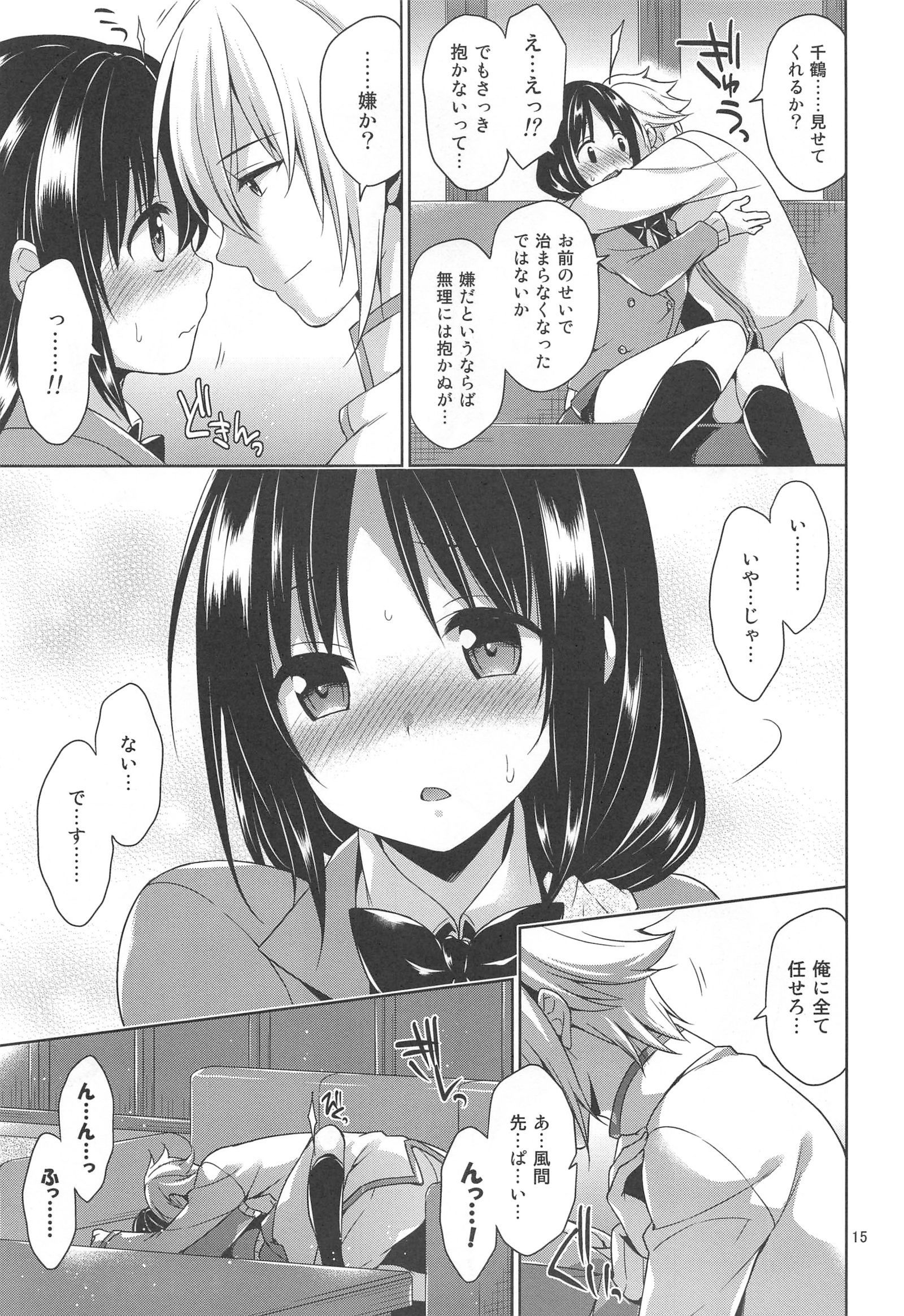 おくさまが生徒会長、おくさまが生徒会長