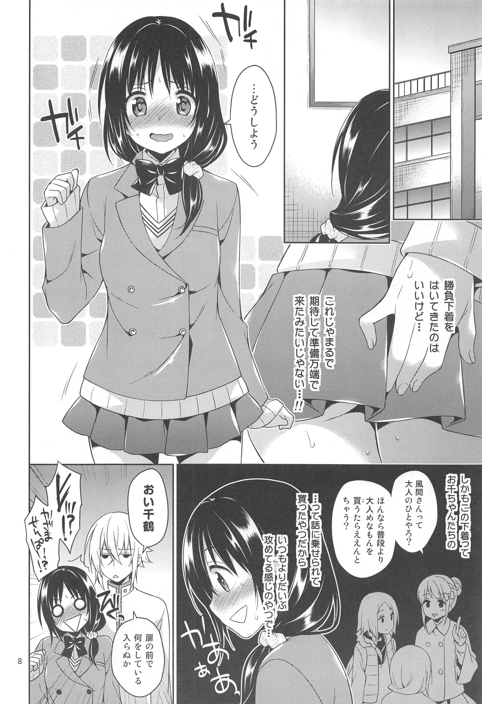 おくさまが生徒会長、おくさまが生徒会長