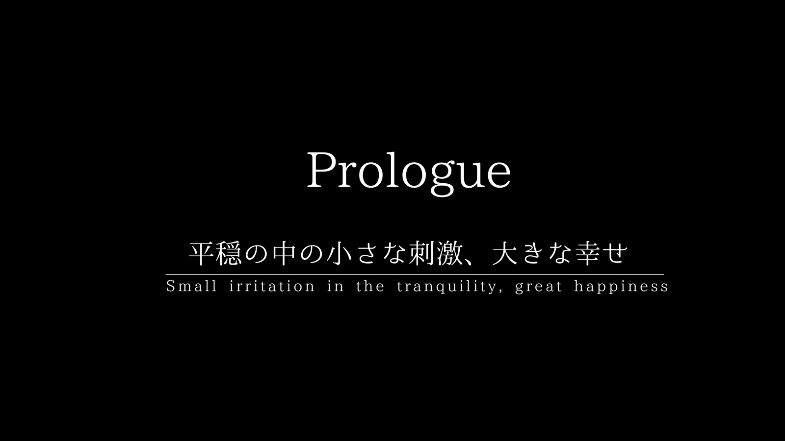 真夏の転校生