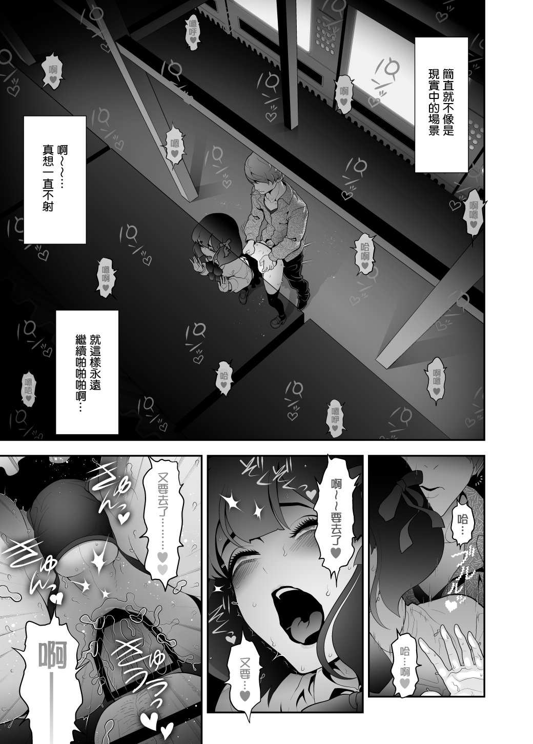 [兎二角] 女装子ハッテン系 ≪ ひっそり堂 篇 ≫ [中国翻訳]