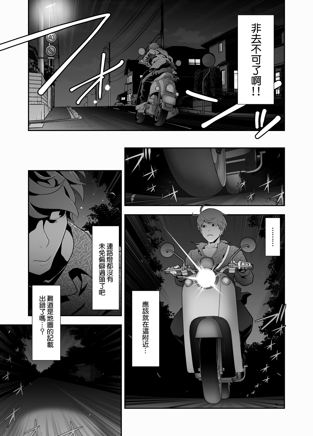[兎二角] 女装子ハッテン系 ≪ ひっそり堂 篇 ≫ [中国翻訳]